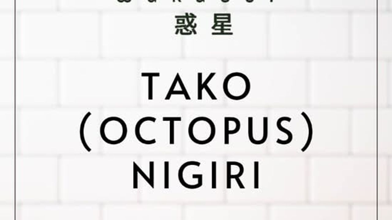 Tako (Octopus) Nigiri