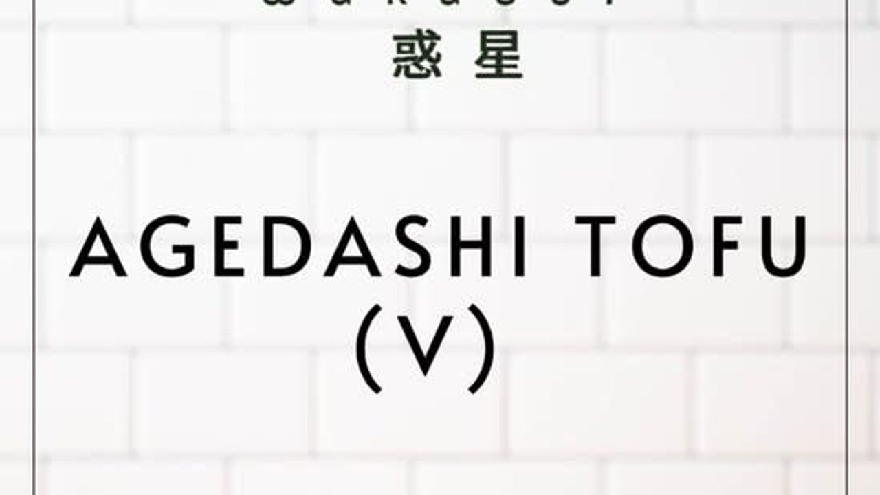 Agedashi Tofu (V)